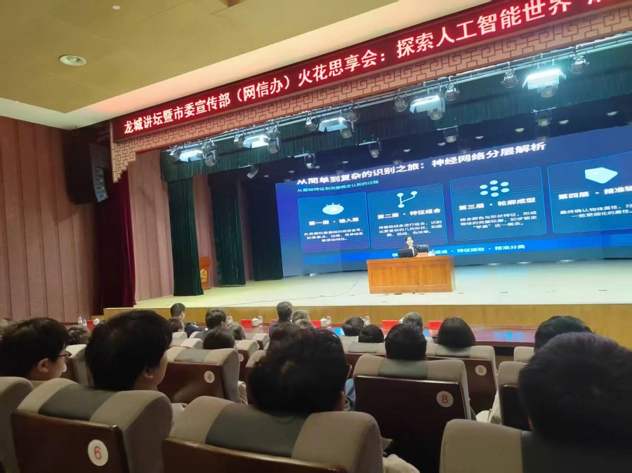 书香伴AI,阅见未来——智能yl6809永利检测中心开展世界读书日主题活动