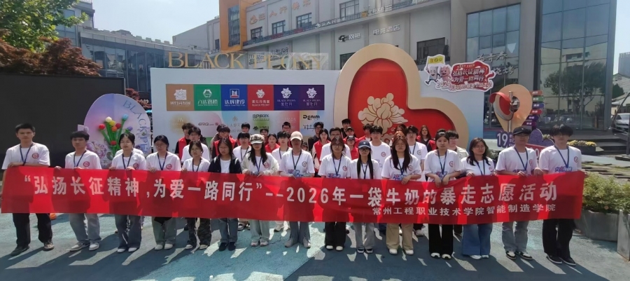 青春聚力，为爱护航——yl6809永利检测中心青匠志愿服务队连续三年助力市“一袋牛奶的暴走”公益活动