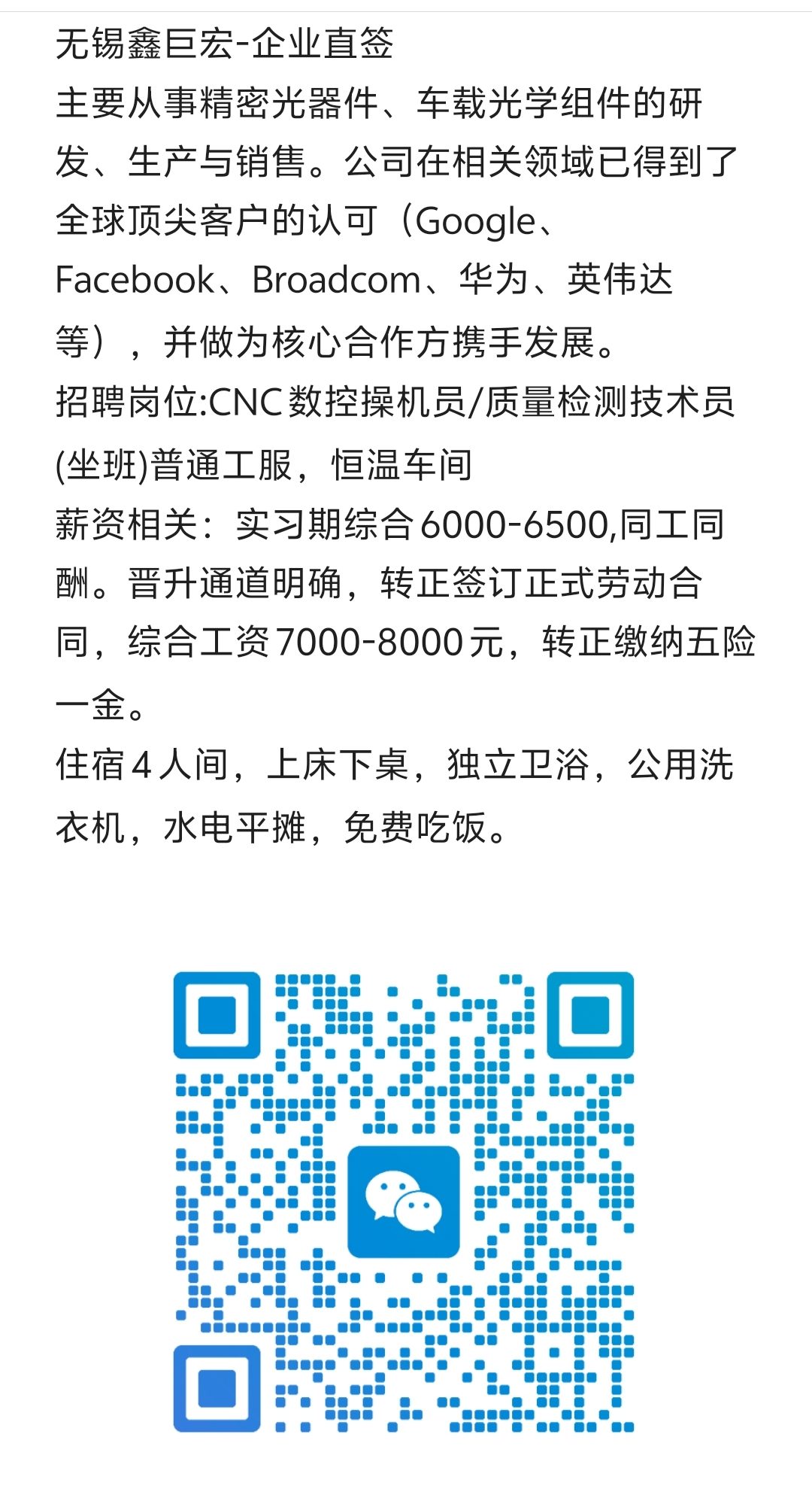 招聘群.jpg