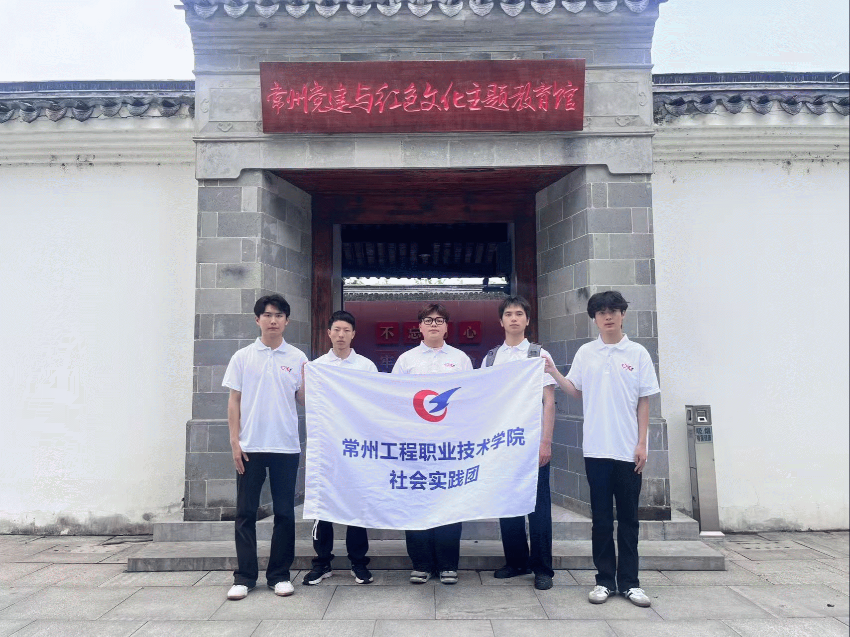 实践团.png 实践团.png